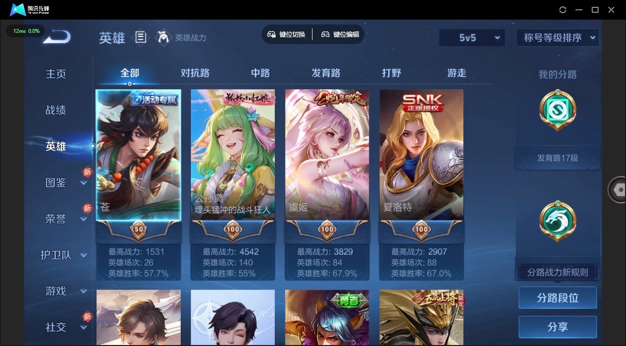 WZCMW3483198王者荣耀账号详情图3