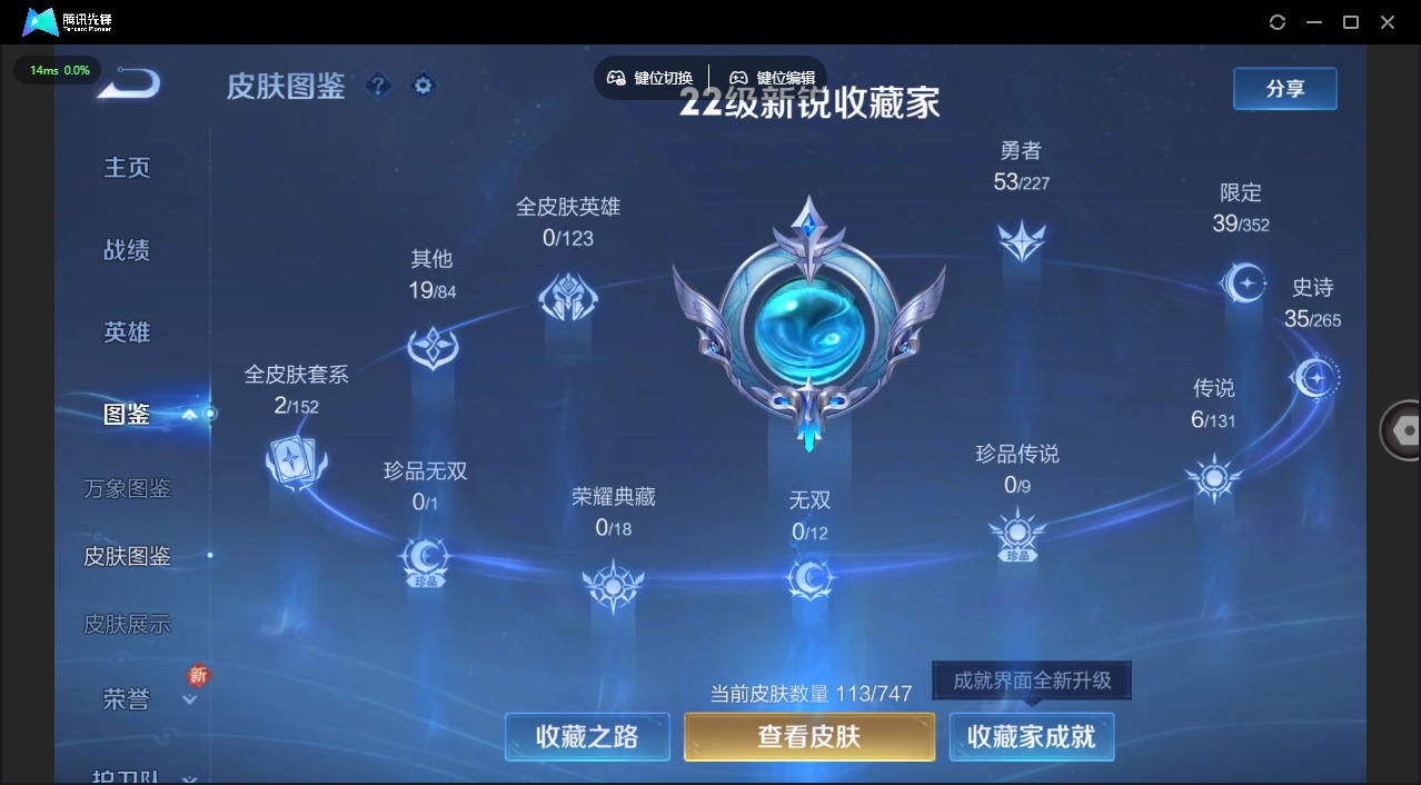 WZCMW3483198王者荣耀账号详情图4