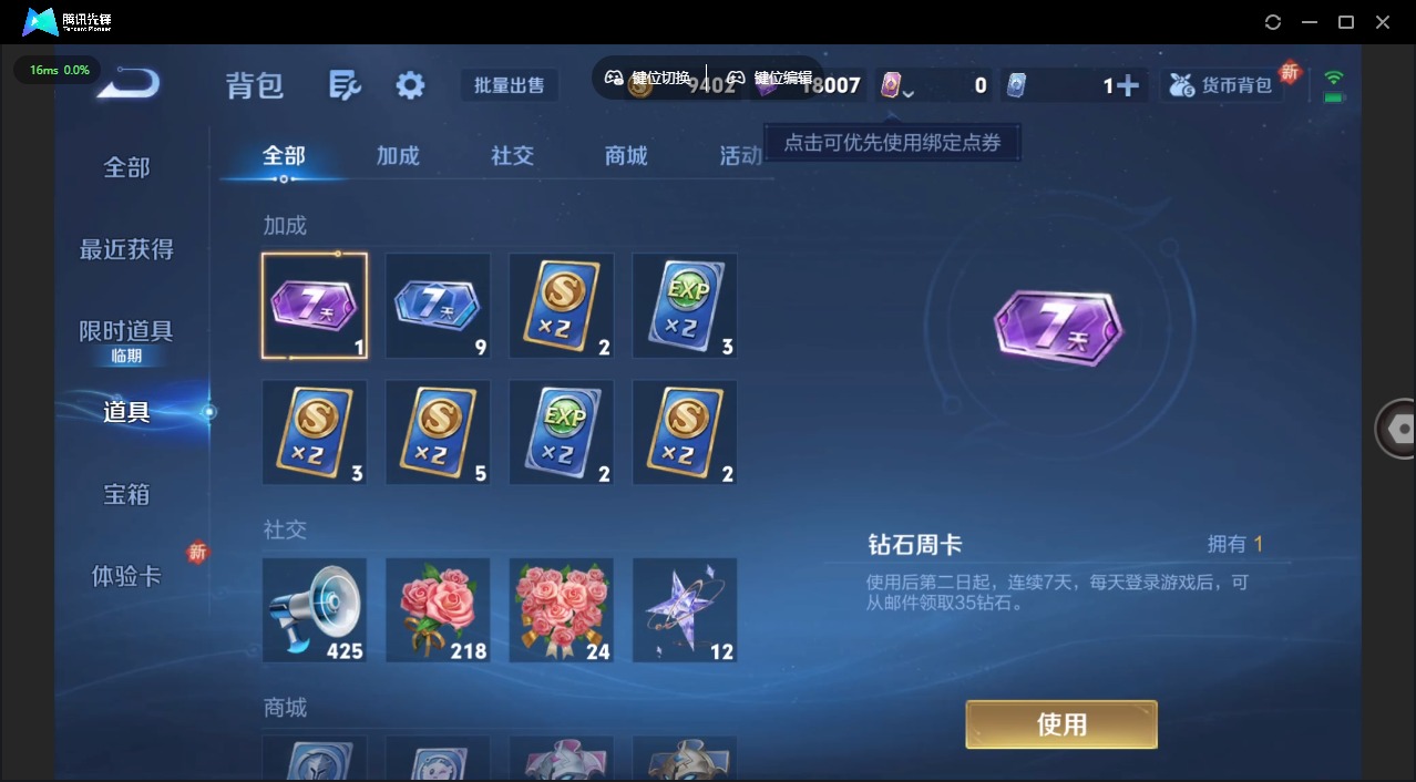 WZCMW3483198王者荣耀账号详情图10