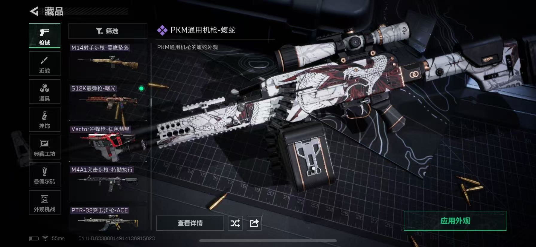 SJZQM3104070三角洲行动账号详情图13