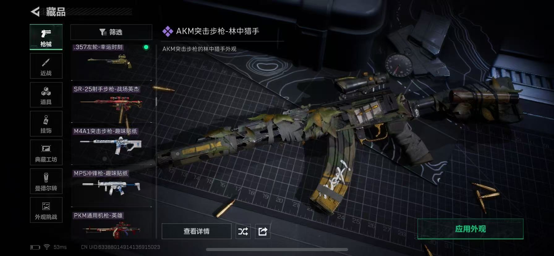 SJZQM3104070三角洲行动账号详情图15