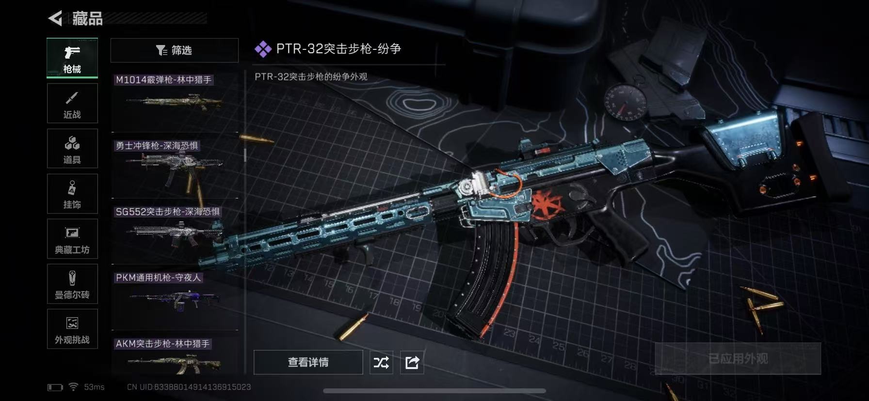 SJZQM3104070三角洲行动账号详情图16