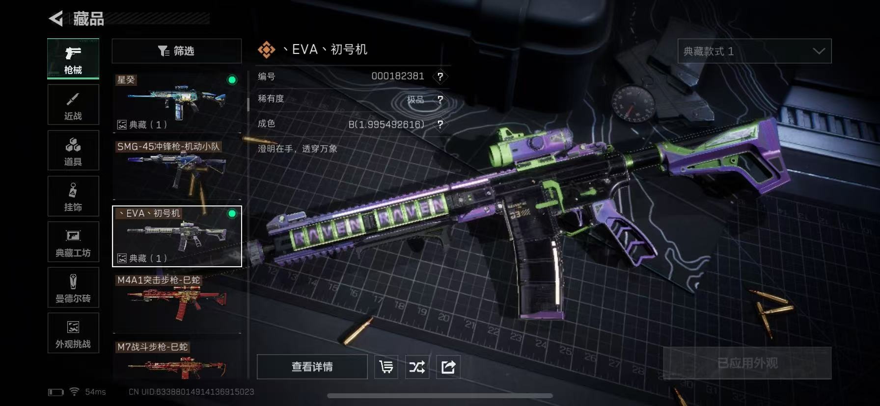 SJZQM3104070三角洲行动账号详情图29