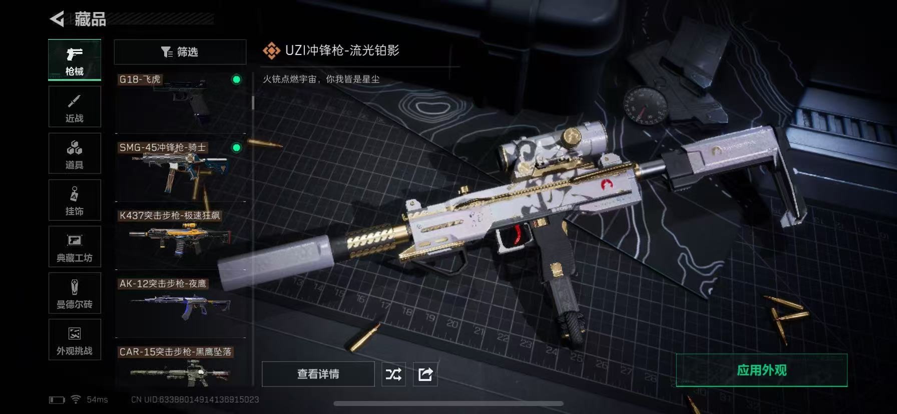 SJZQM3104070三角洲行动账号详情图31