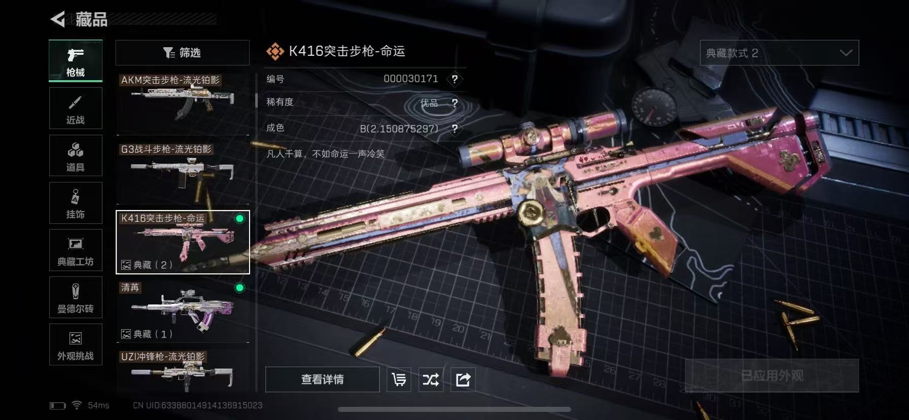 SJZQM3104070三角洲行动账号详情图33