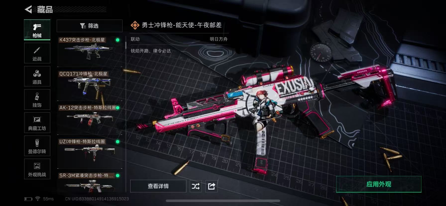 SJZQM3104070三角洲行动账号详情图36