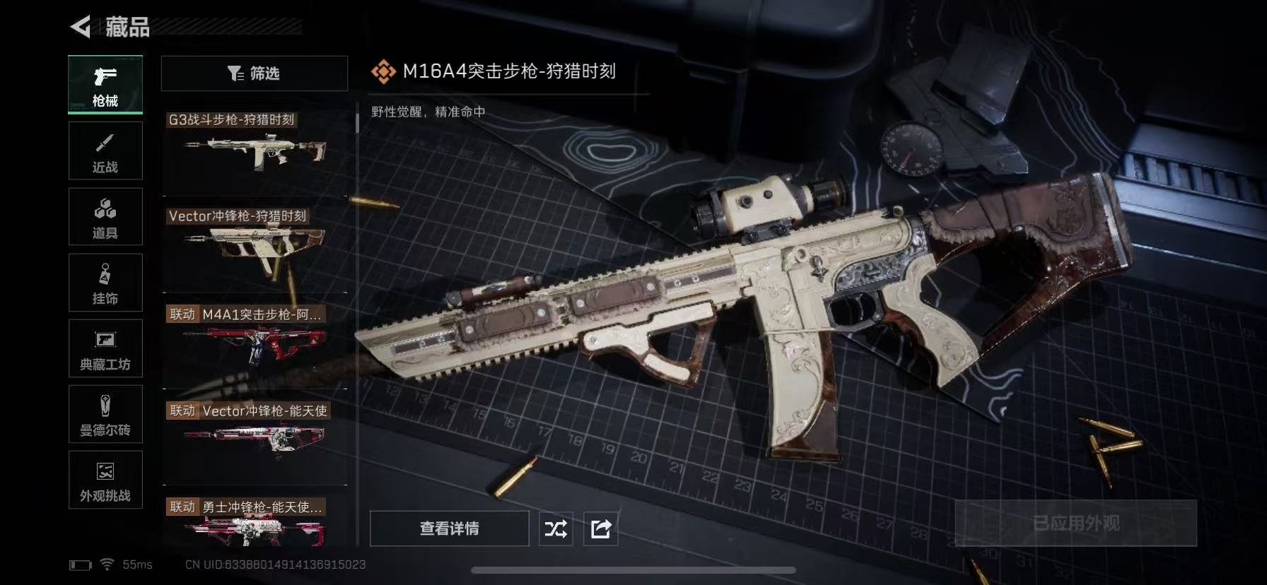 SJZQM3104070三角洲行动账号详情图37