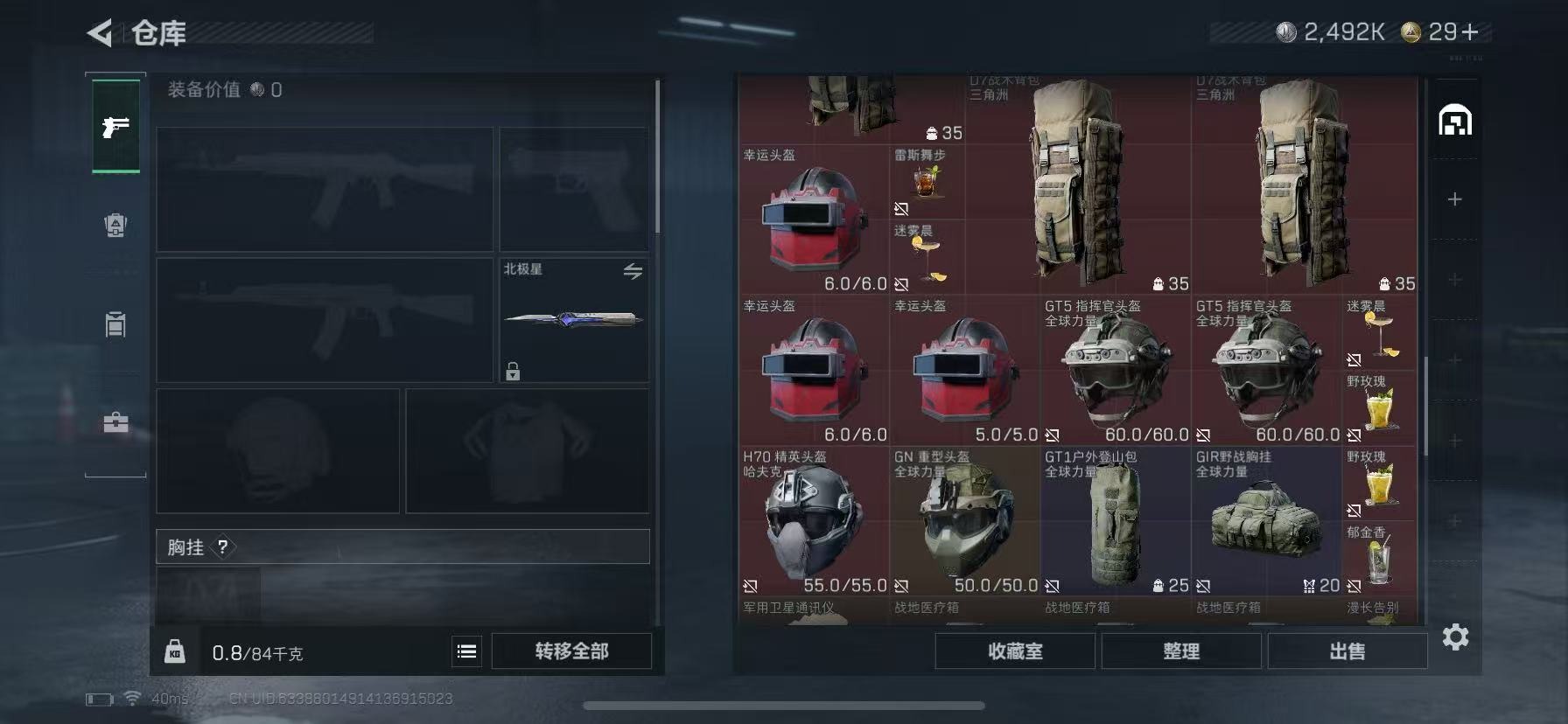 SJZQM3104070三角洲行动账号详情图48