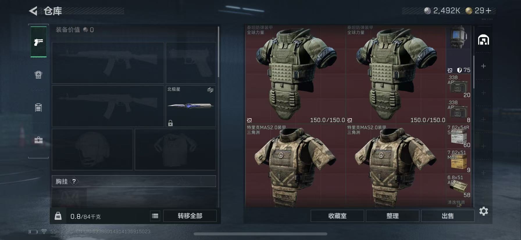 SJZQM3104070三角洲行动账号详情图50