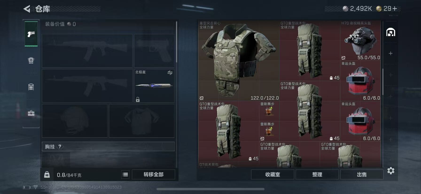 SJZQM3104070三角洲行动账号详情图49