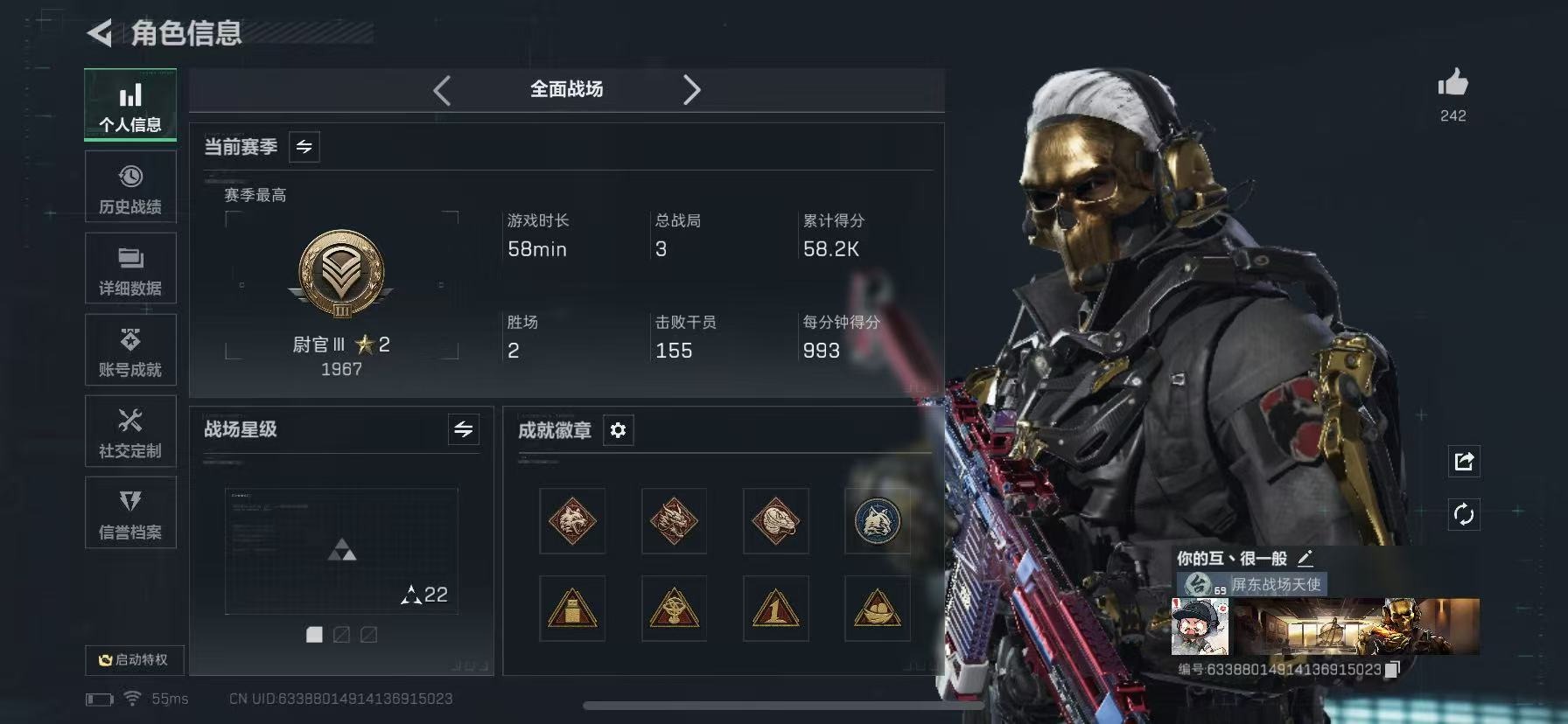 SJZQM3104070三角洲行动账号详情图54