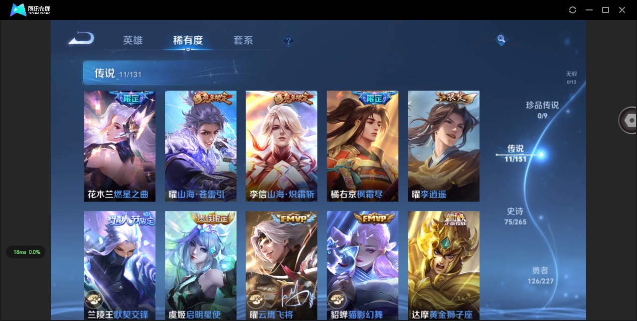 WZQM3483492王者荣耀账号详情图8