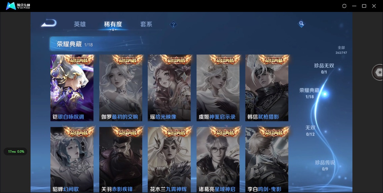 WZQM3483492王者荣耀账号详情图7