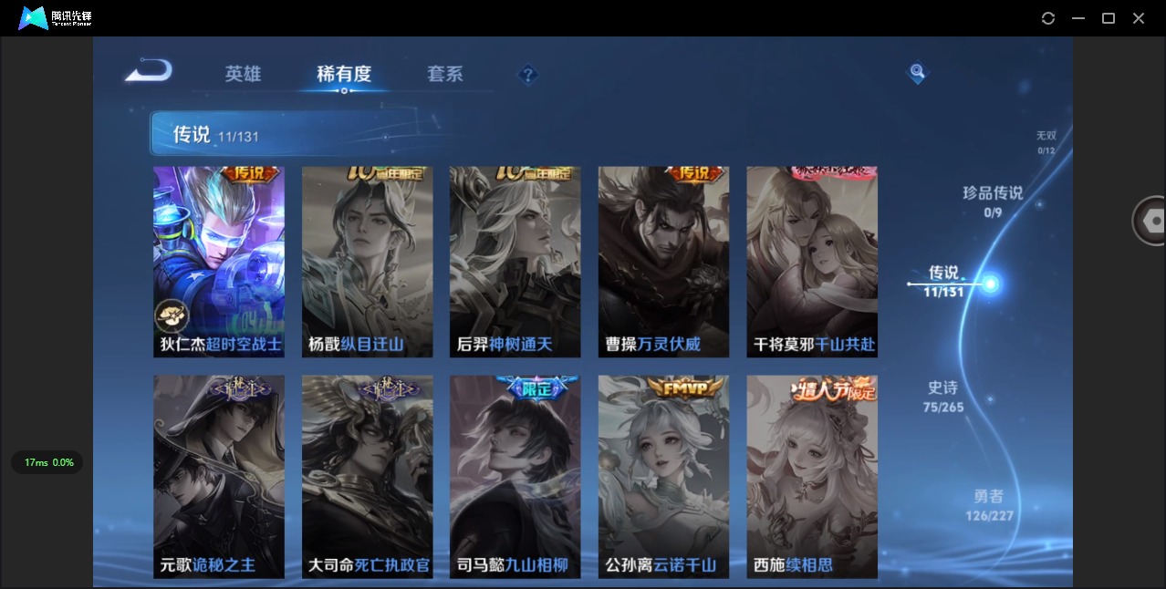 WZQM3483492王者荣耀账号详情图9