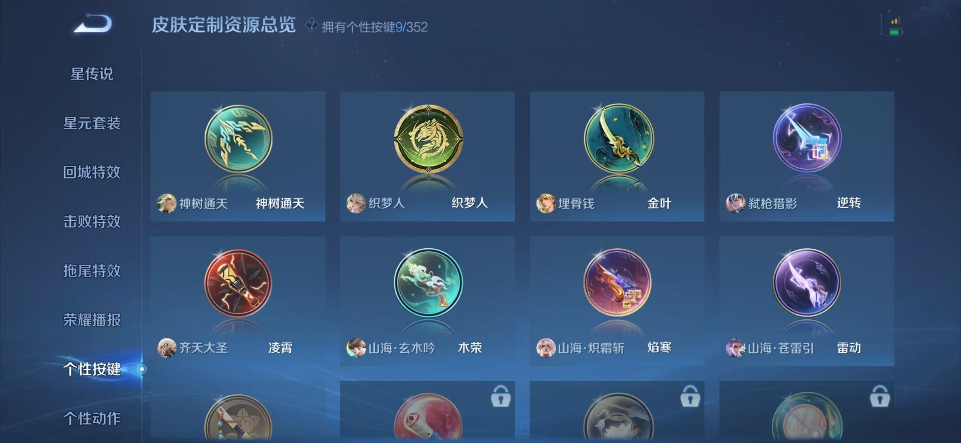 WZQM3483578王者荣耀账号详情图4