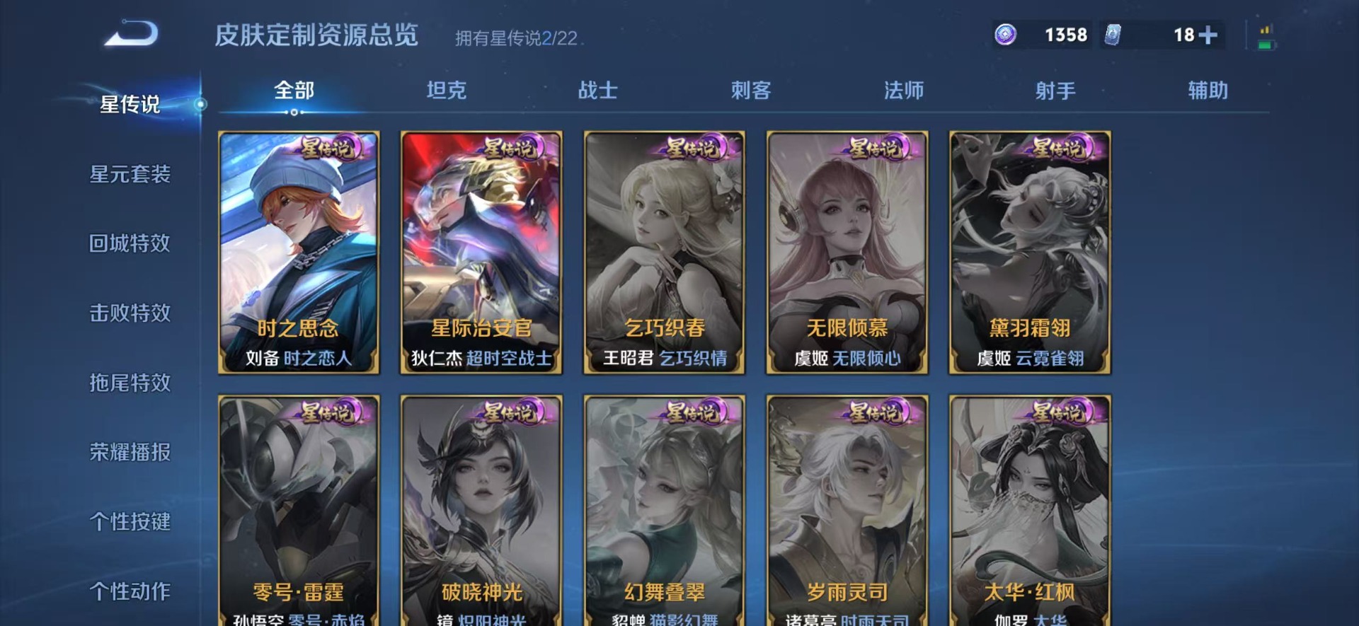 WZQM3483578王者荣耀账号详情图5