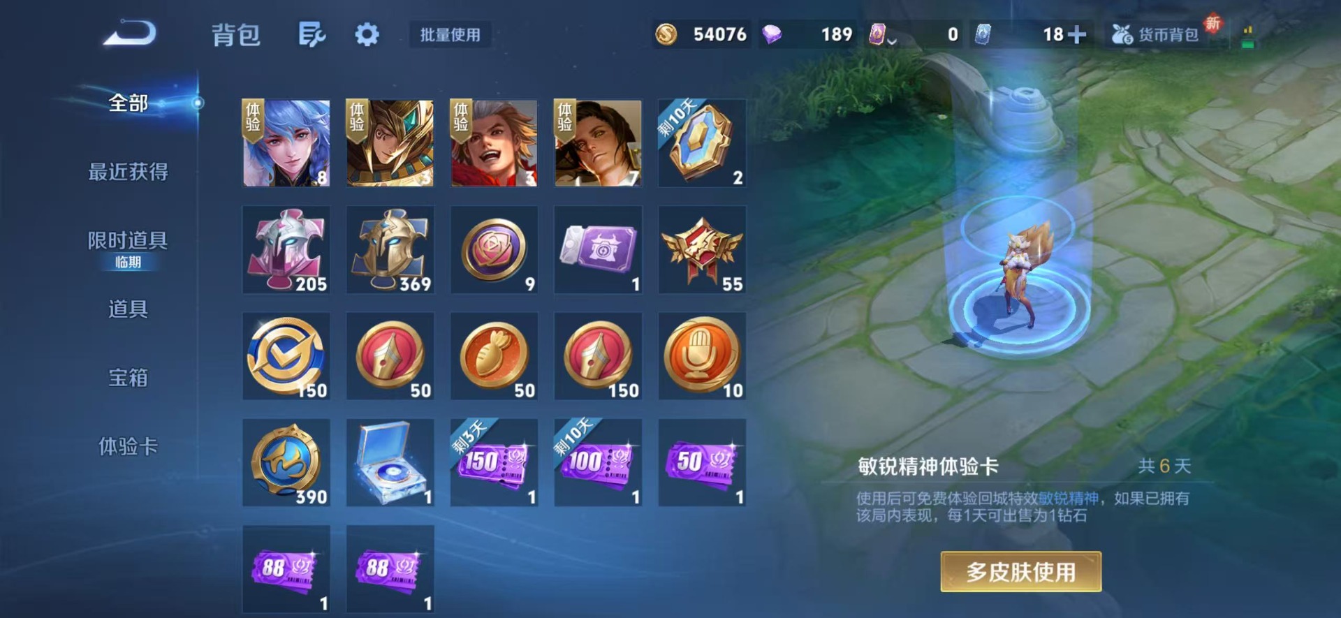 WZQM3483578王者荣耀账号详情图7