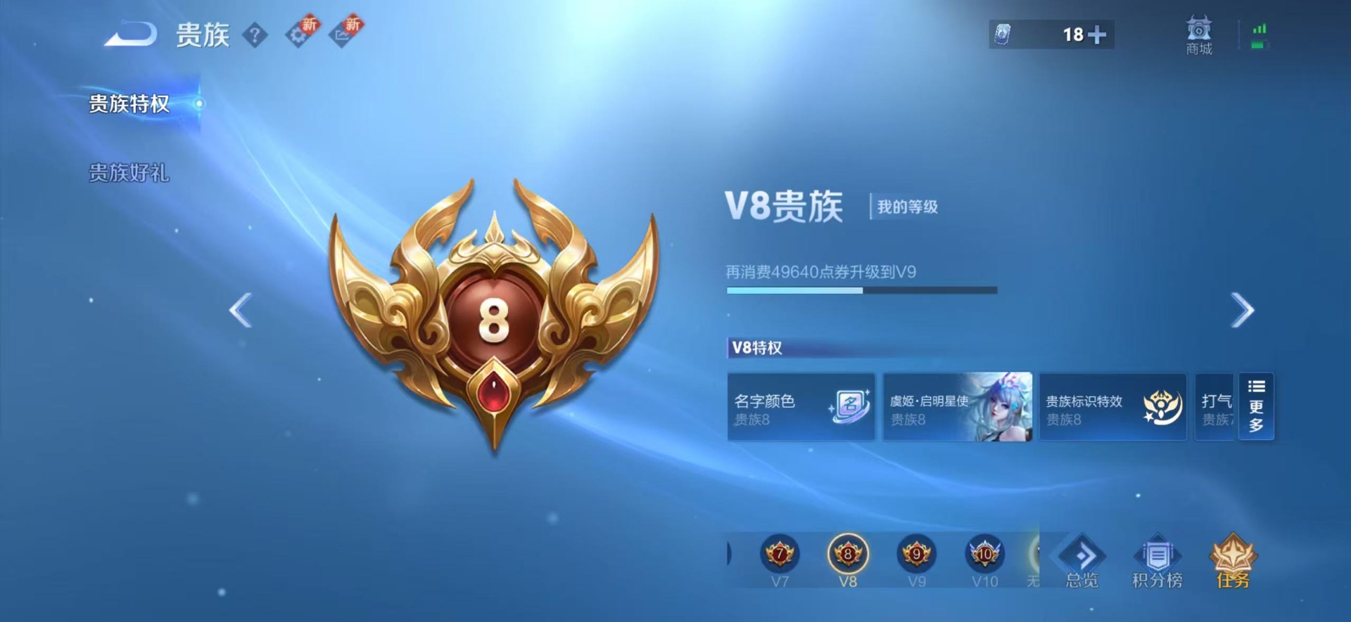 WZQM3483578王者荣耀账号详情图11