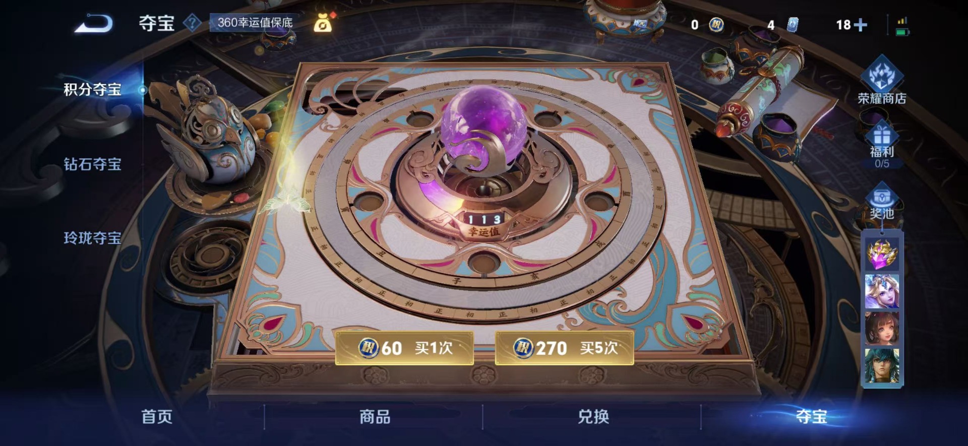 WZQM3483578王者荣耀账号详情图12