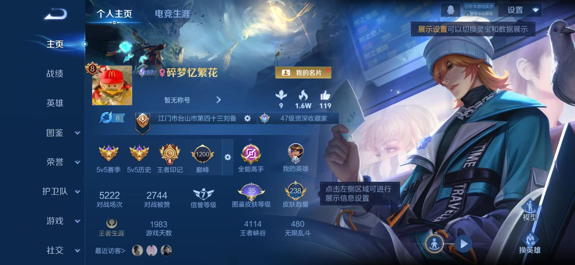 WZQM3483578王者荣耀账号详情图14