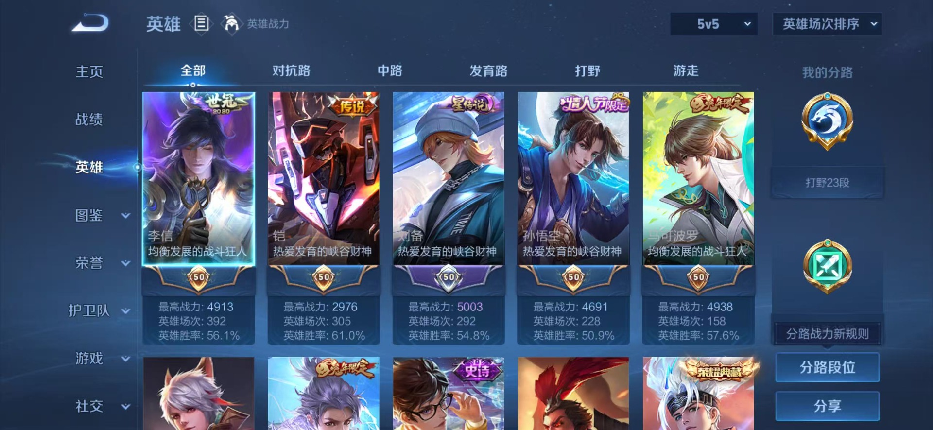 WZQM3483578王者荣耀账号详情图16