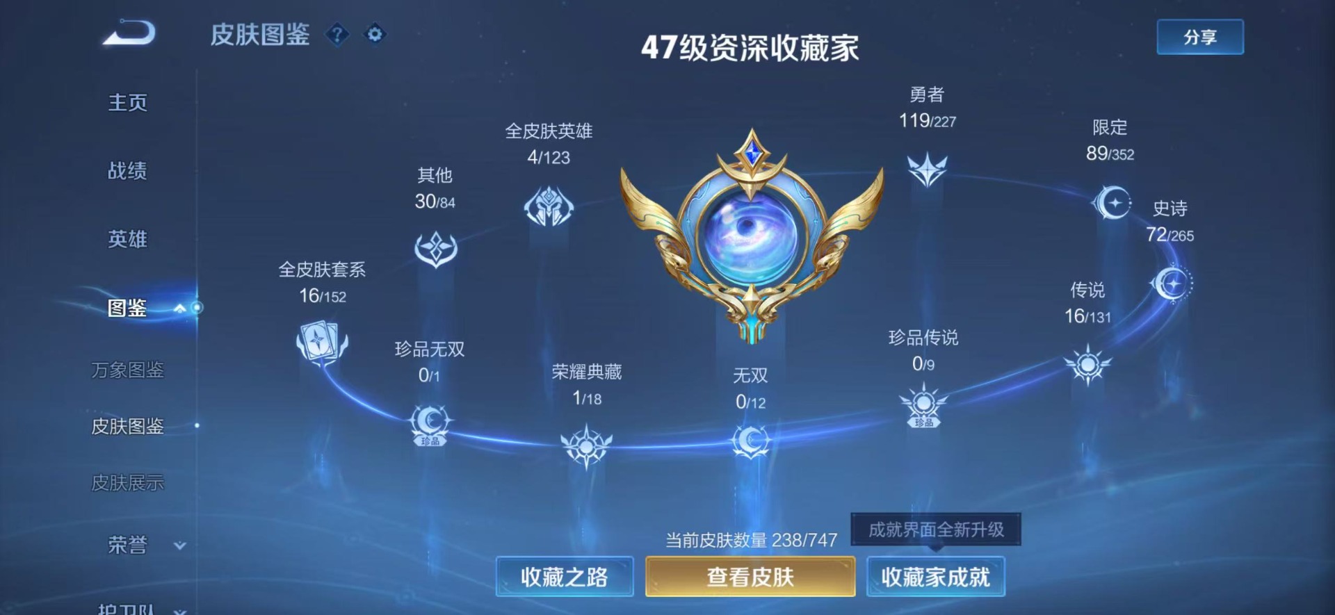 WZQM3483578王者荣耀账号详情图15