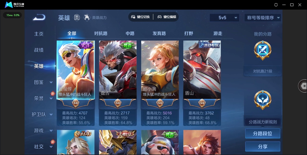 WZCMW3483598王者荣耀账号详情图3