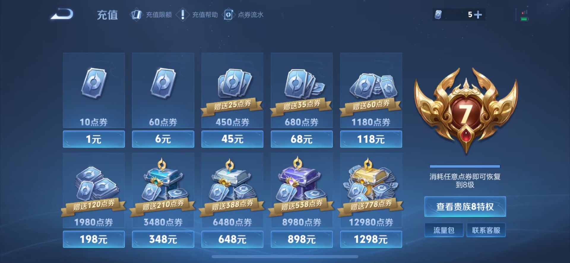 WZQM3483603王者荣耀账号详情图6 WZQM3483603王者荣耀账号详情图6