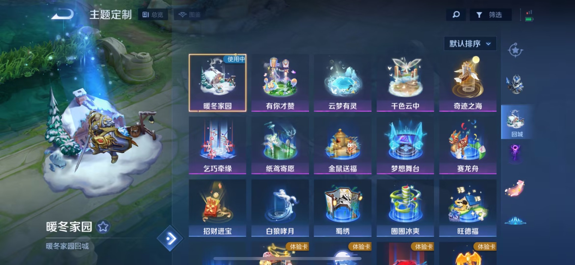 WZQM3483603王者荣耀账号详情图14 WZQM3483603王者荣耀账号详情图14