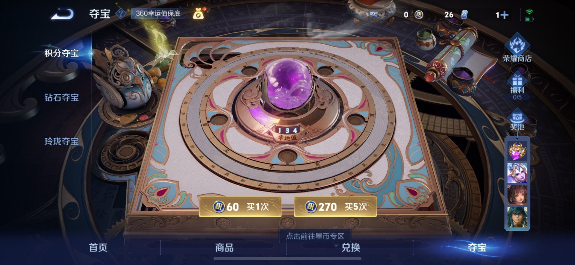 WZQM3483660王者荣耀账号详情图6