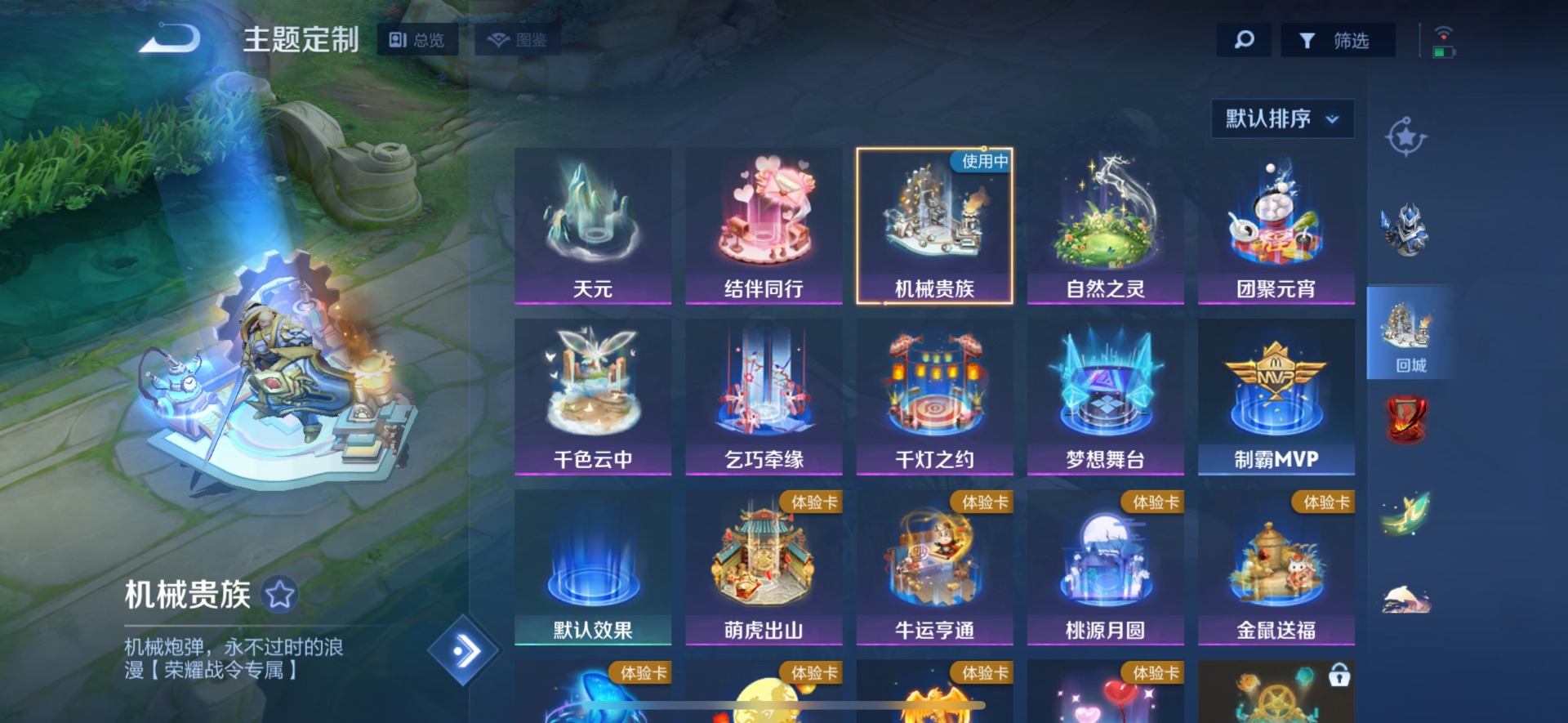 WZQM3483660王者荣耀账号详情图9