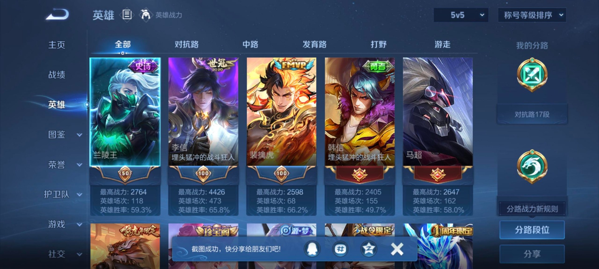 WZCMW3483684王者荣耀账号详情图3