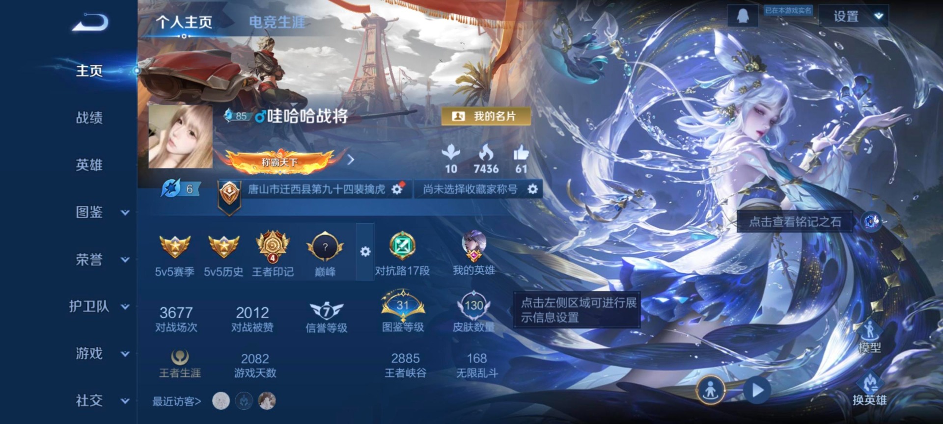 WZCMW3483684王者荣耀账号详情图5