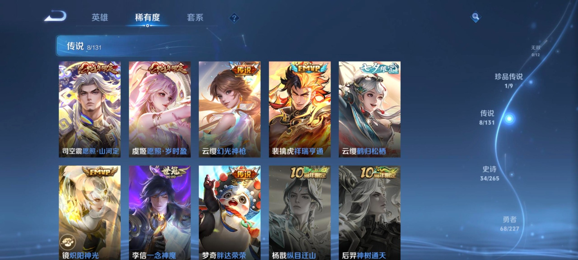 WZCMW3483684王者荣耀账号详情图7