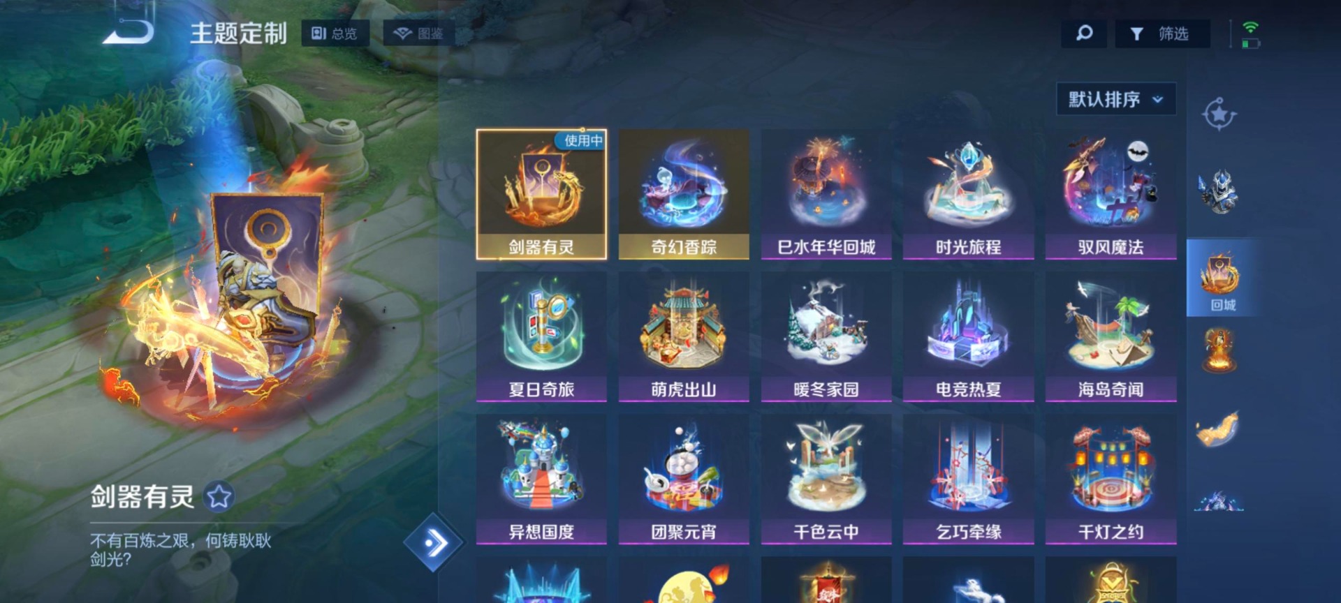 WZCMW3483684王者荣耀账号详情图6