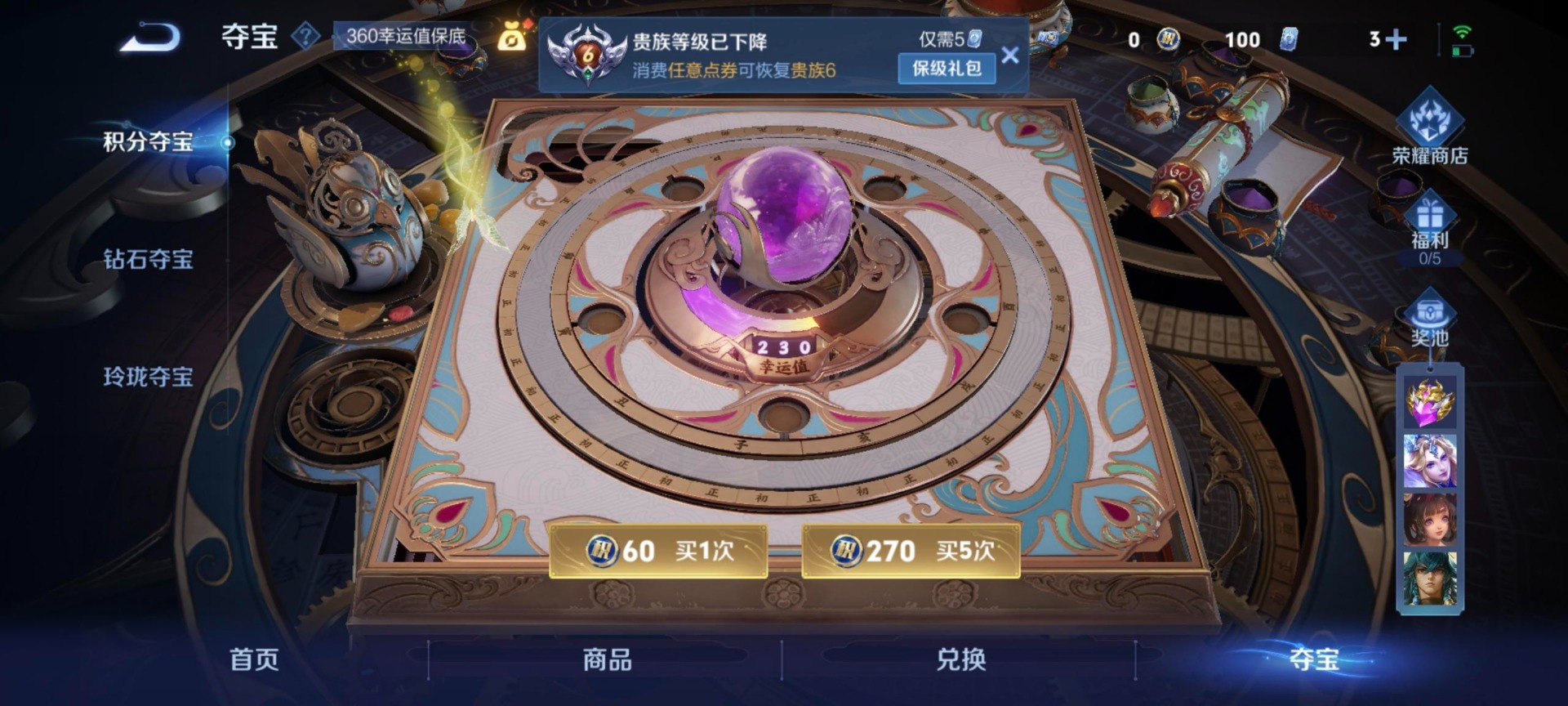 WZCMW3483684王者荣耀账号详情图13