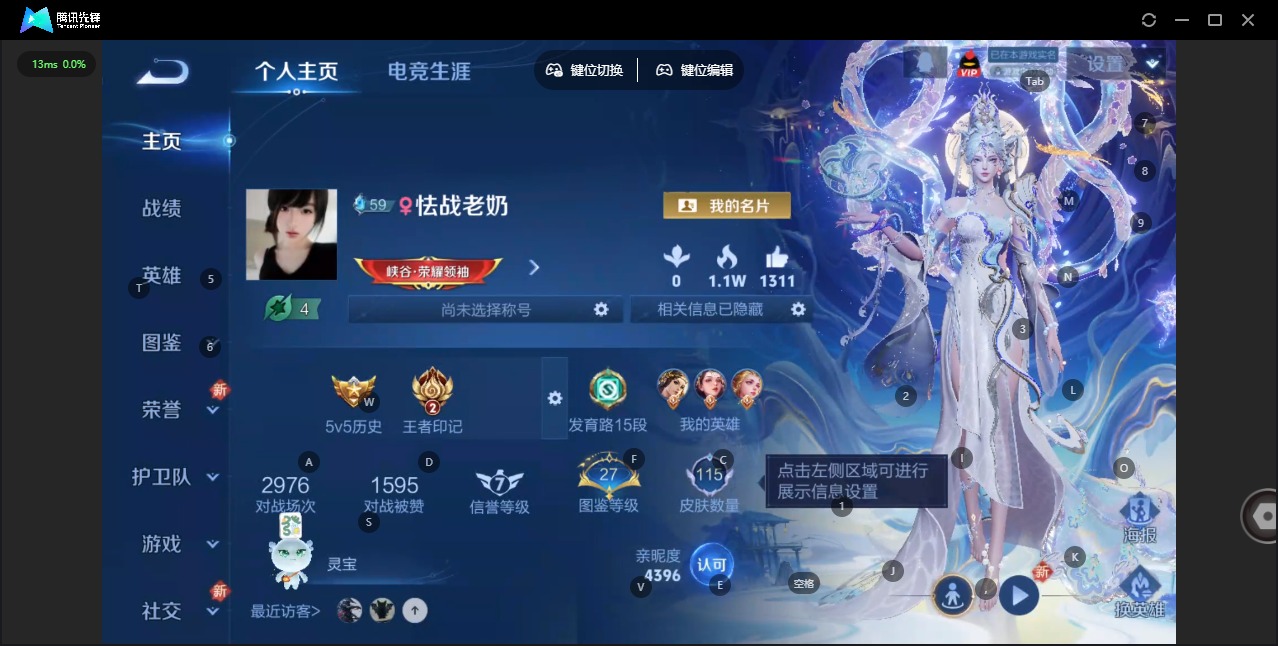 WZCMW3483686王者荣耀账号详情图3 WZCMW3483686王者荣耀账号详情图3