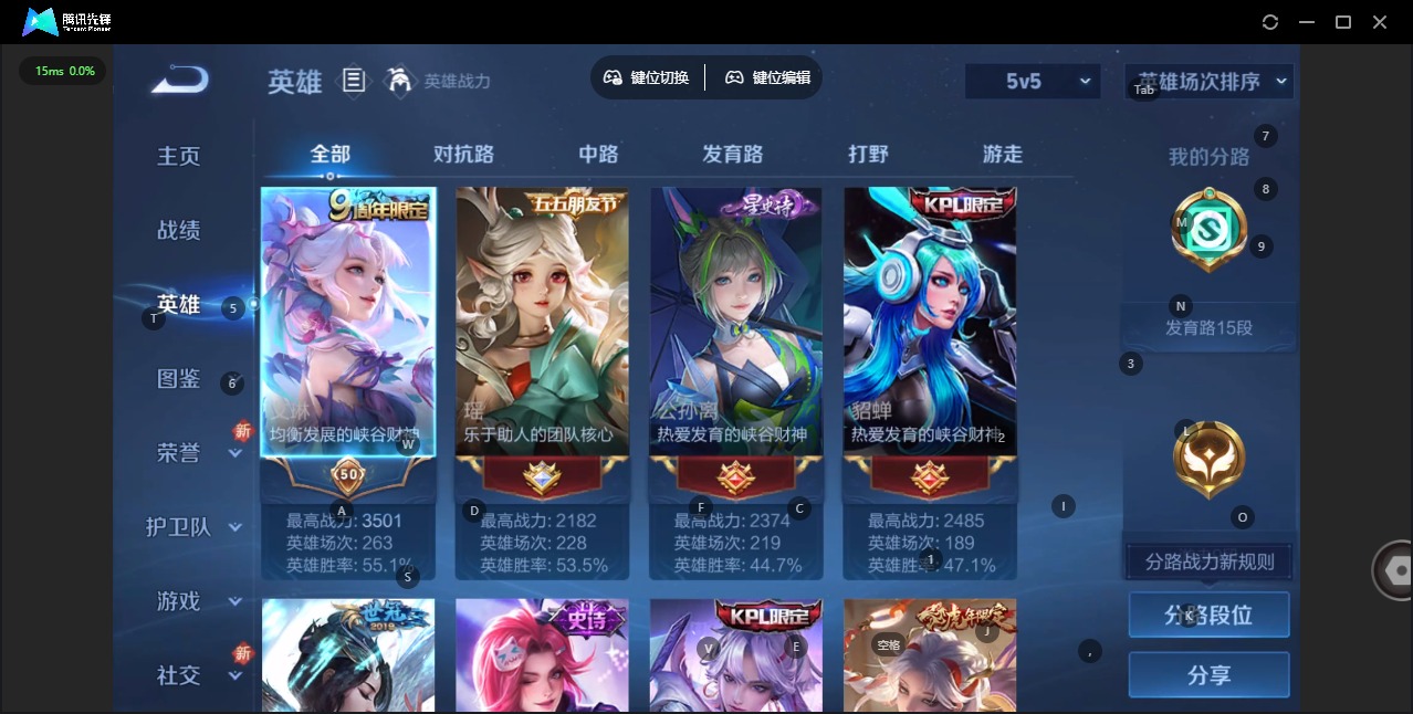 WZCMW3483686王者荣耀账号详情图4 WZCMW3483686王者荣耀账号详情图4