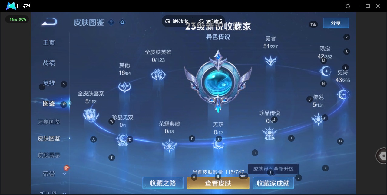 WZCMW3483686王者荣耀账号详情图5 WZCMW3483686王者荣耀账号详情图5