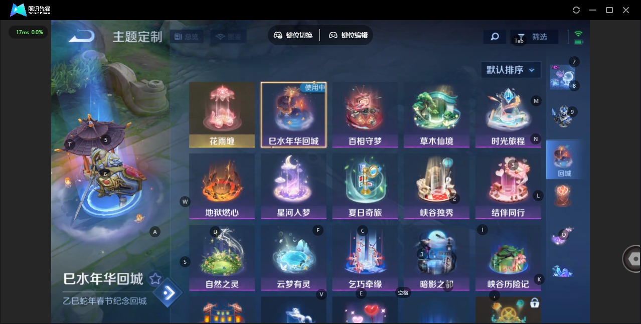 WZCMW3483686王者荣耀账号详情图7 WZCMW3483686王者荣耀账号详情图7