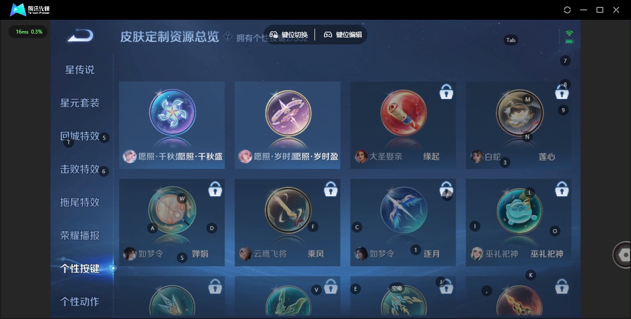 WZCMW3483686王者荣耀账号详情图9 WZCMW3483686王者荣耀账号详情图9