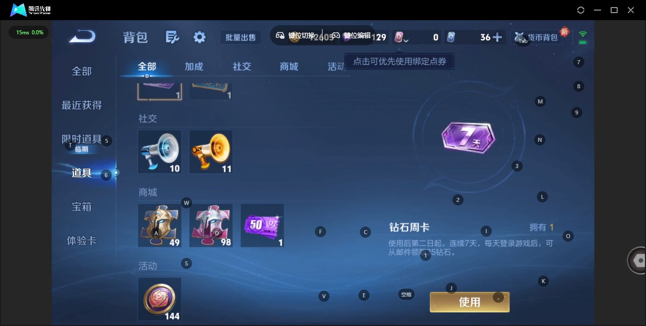 WZCMW3483686王者荣耀账号详情图10 WZCMW3483686王者荣耀账号详情图10