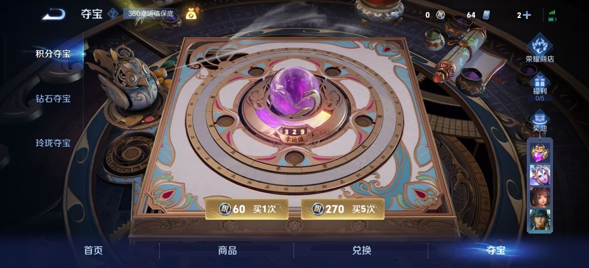 WZCMW3483720王者荣耀账号详情图4 WZCMW3483720王者荣耀账号详情图4