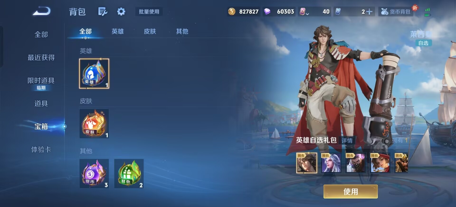 WZCMW3483720王者荣耀账号详情图7 WZCMW3483720王者荣耀账号详情图7