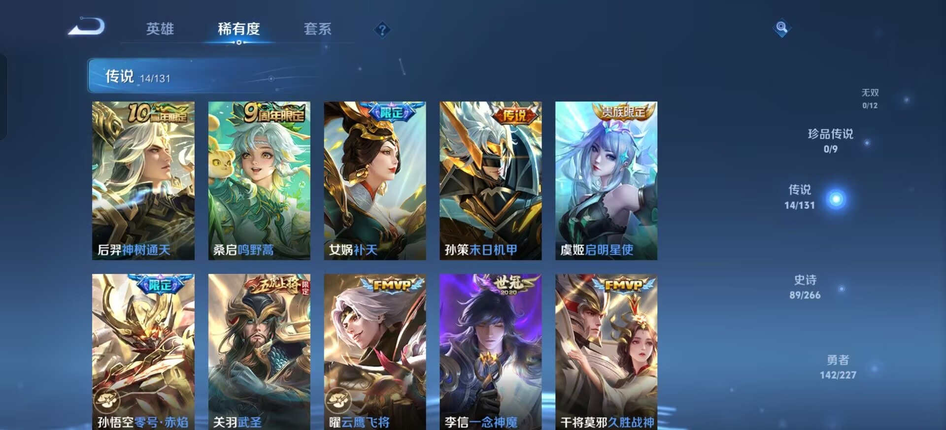 WZCMW3483720王者荣耀账号详情图8 WZCMW3483720王者荣耀账号详情图8