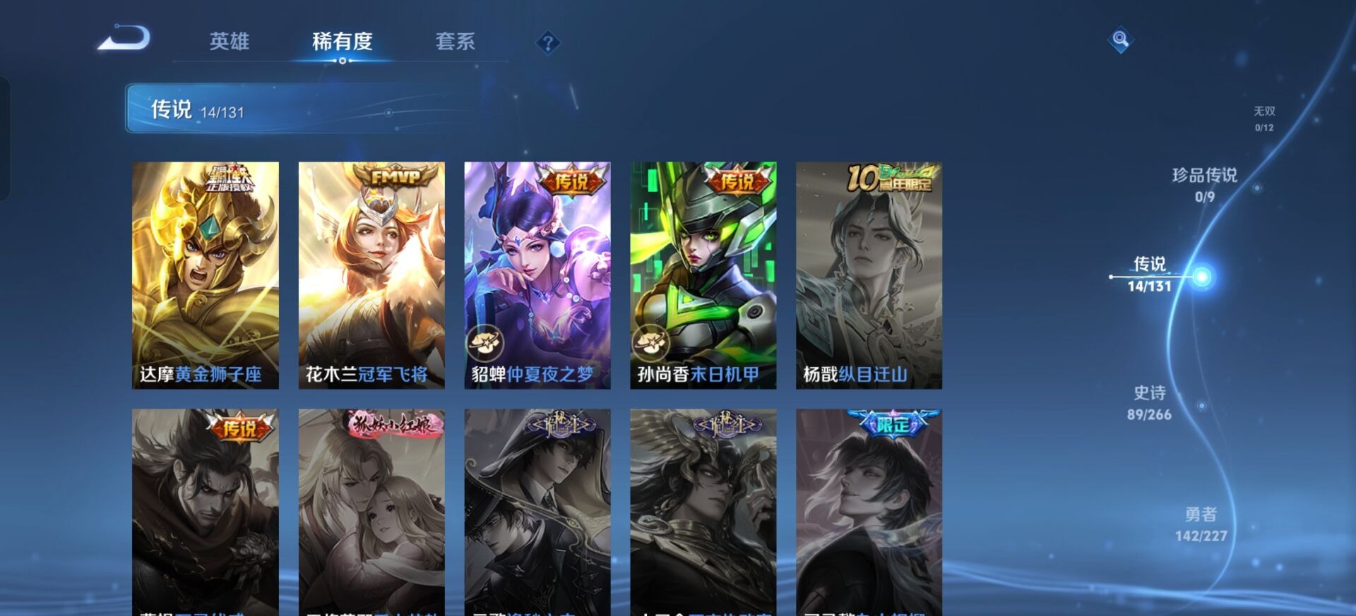 WZCMW3483720王者荣耀账号详情图11 WZCMW3483720王者荣耀账号详情图11