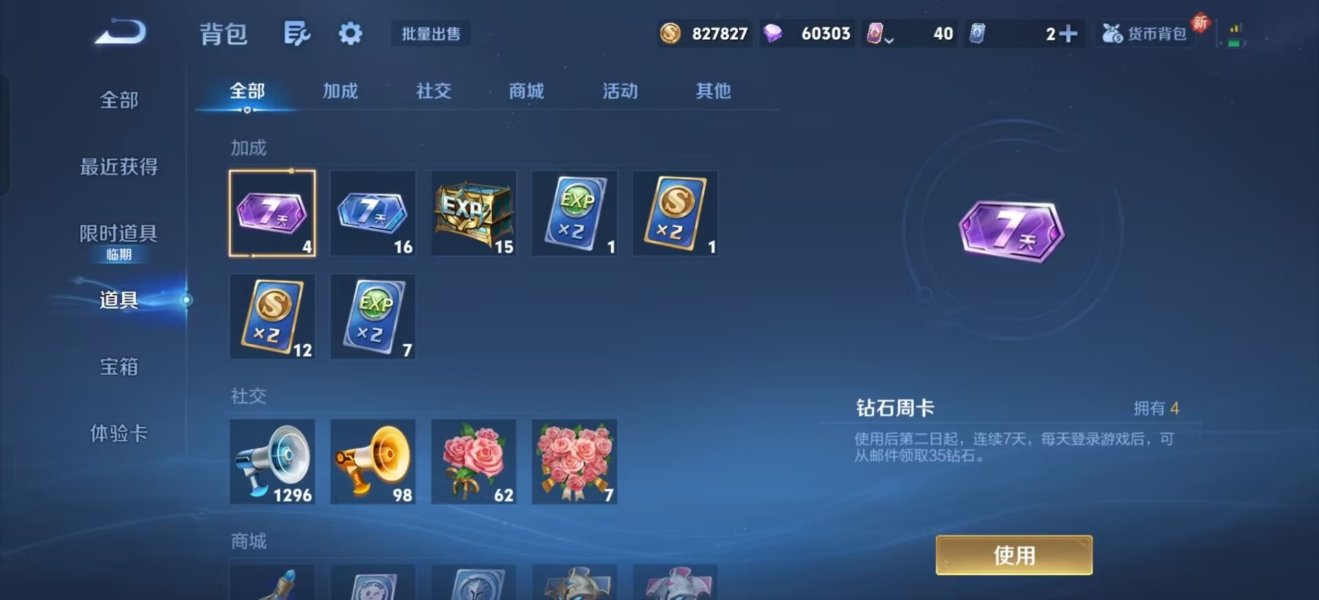 WZCMW3483720王者荣耀账号详情图10 WZCMW3483720王者荣耀账号详情图10