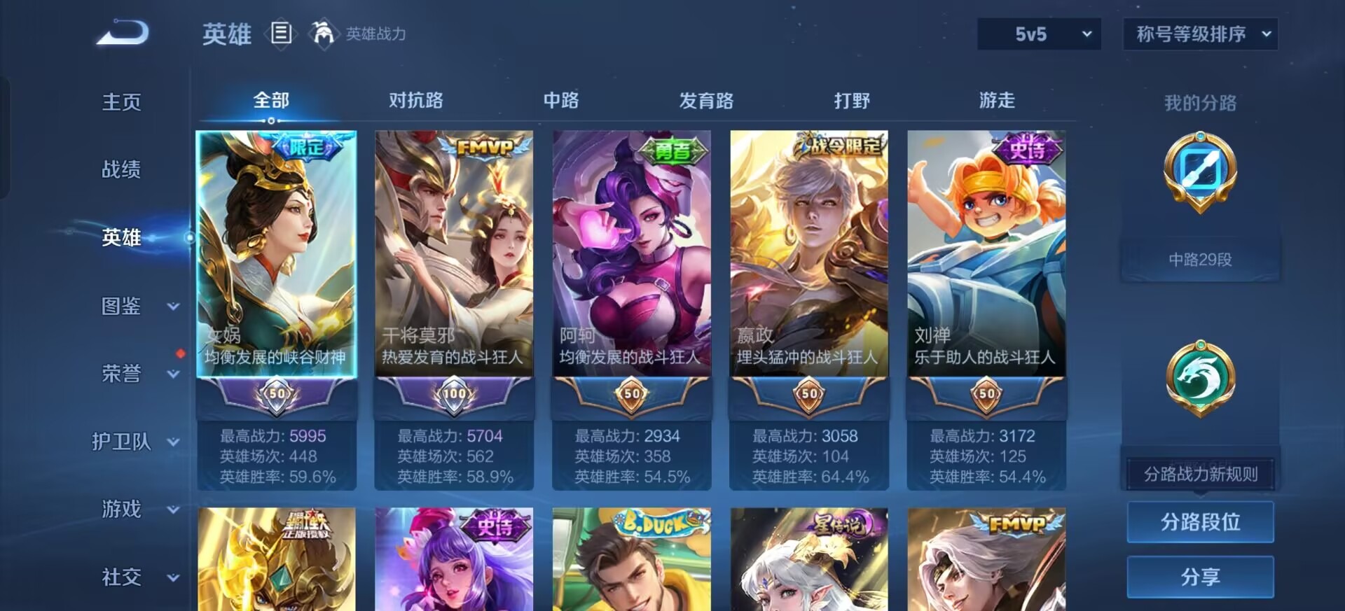 WZCMW3483720王者荣耀账号详情图15 WZCMW3483720王者荣耀账号详情图15