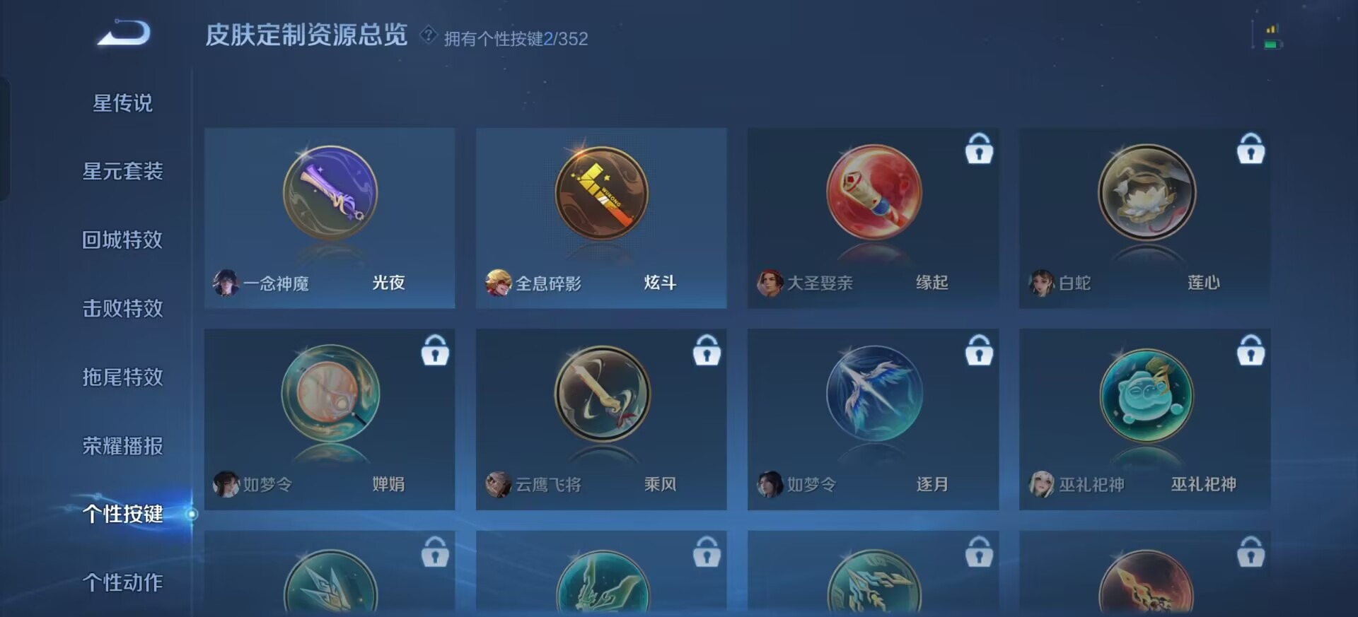 WZCMW3483720王者荣耀账号详情图14 WZCMW3483720王者荣耀账号详情图14