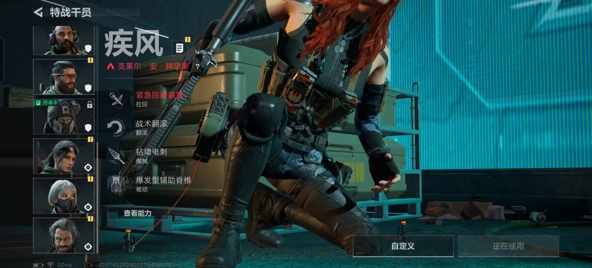 SJZQM3104140三角洲行动账号详情图4